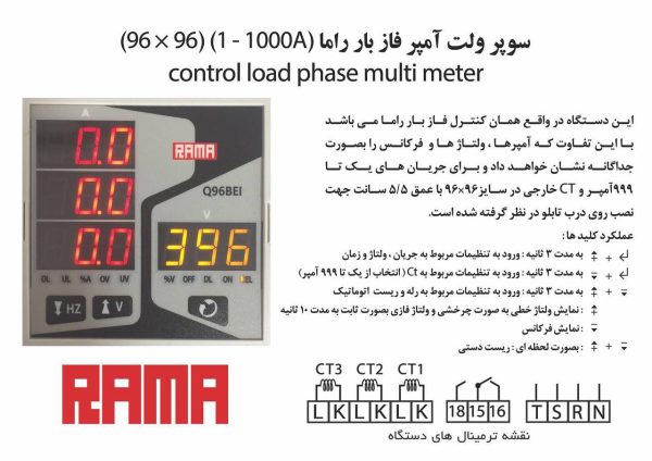 سوپر ولت آمپر در دو مدل (نمایشگر) و (کنترل موتور) - Image 5