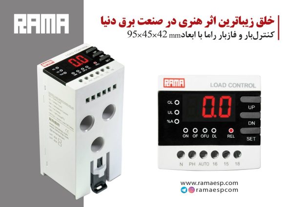 کنترل بار دیجیتال (0.5-20A ) (1-80A) - Image 2