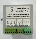 سوپر ولت آمپر در دو مدل (نمایشگر) و (کنترل موتور) - Image 3