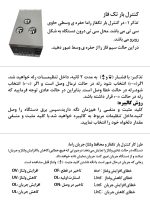 کنترل بار تک فاز (0.5-25A ) (1-80A) - Image 2