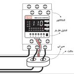 کنترل فاز بار دیجیتال طرح کمکی (۰,۵ ـ ۲۵A) (۱ ـ 110A) - Image 4